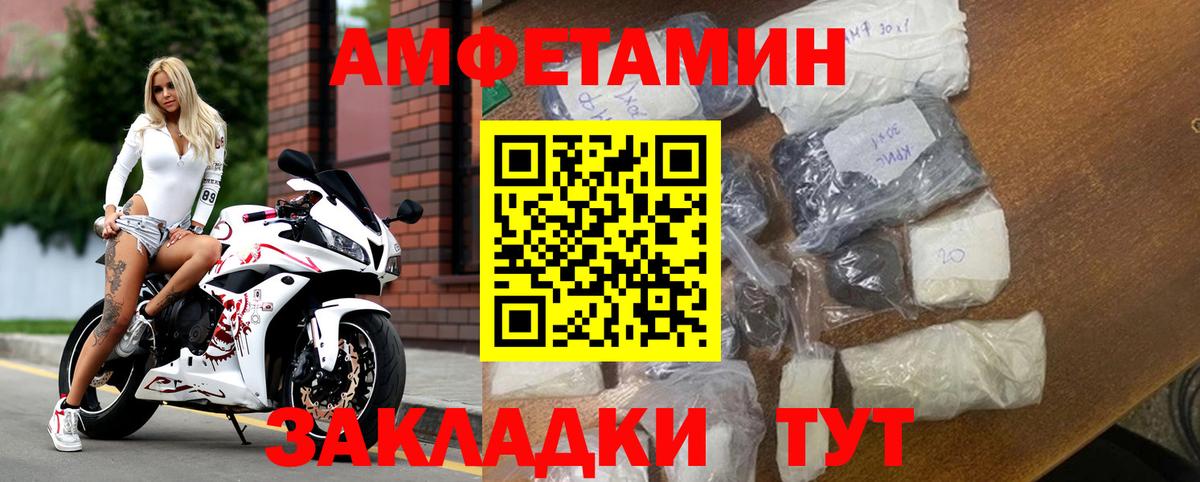 Амфетамин 98%  Вход с VPN  Евпатория 