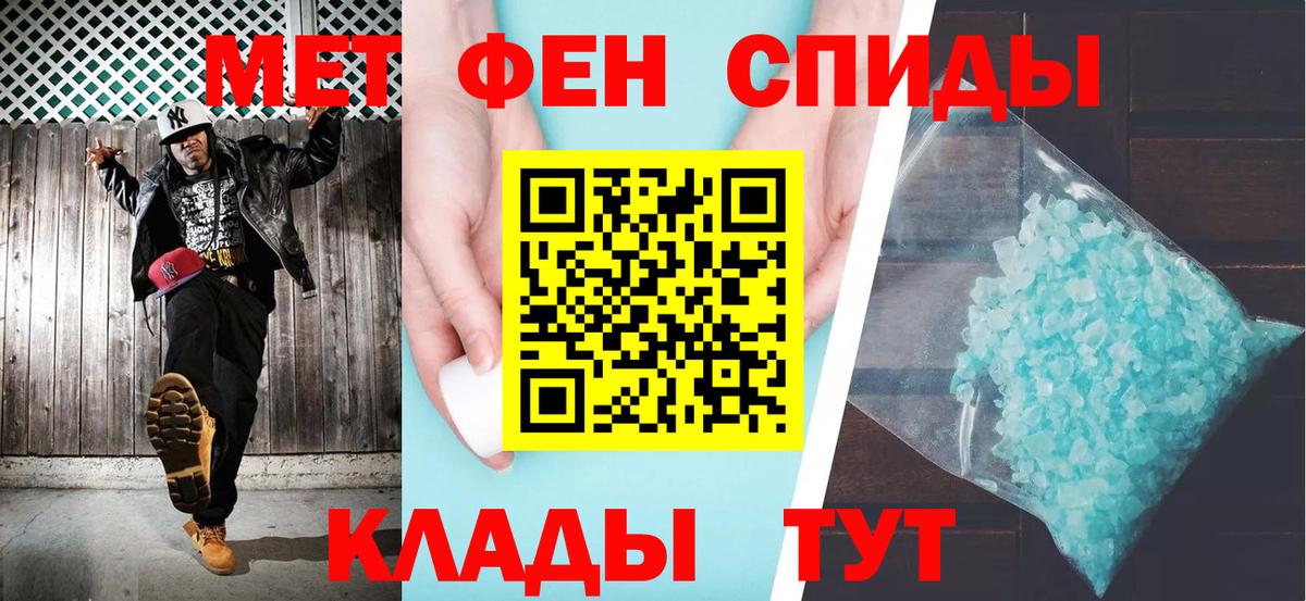 Амфетамин Розовый Евпатория
