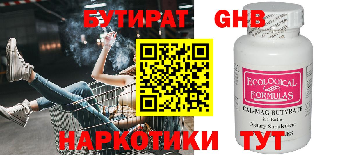 Евпатория  Бутират BDO  Вход с VPN 