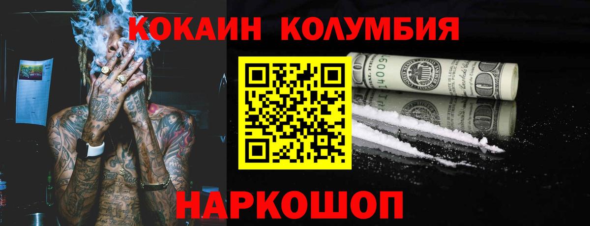 хочу   Вход с VPN  Евпатория  КОКАИН 97%  COCAIN Боливия 