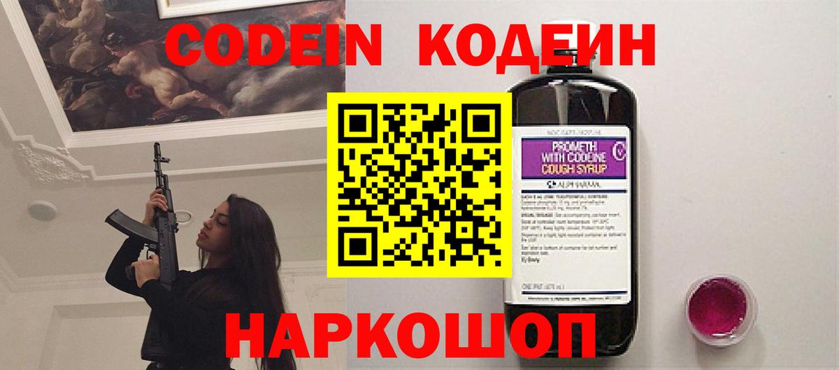 Евпатория  Кодеиновый сироп Lean напиток Lean (лин)  Вход с VPN  Кодеиновый сироп Lean напиток Lean (лин) 