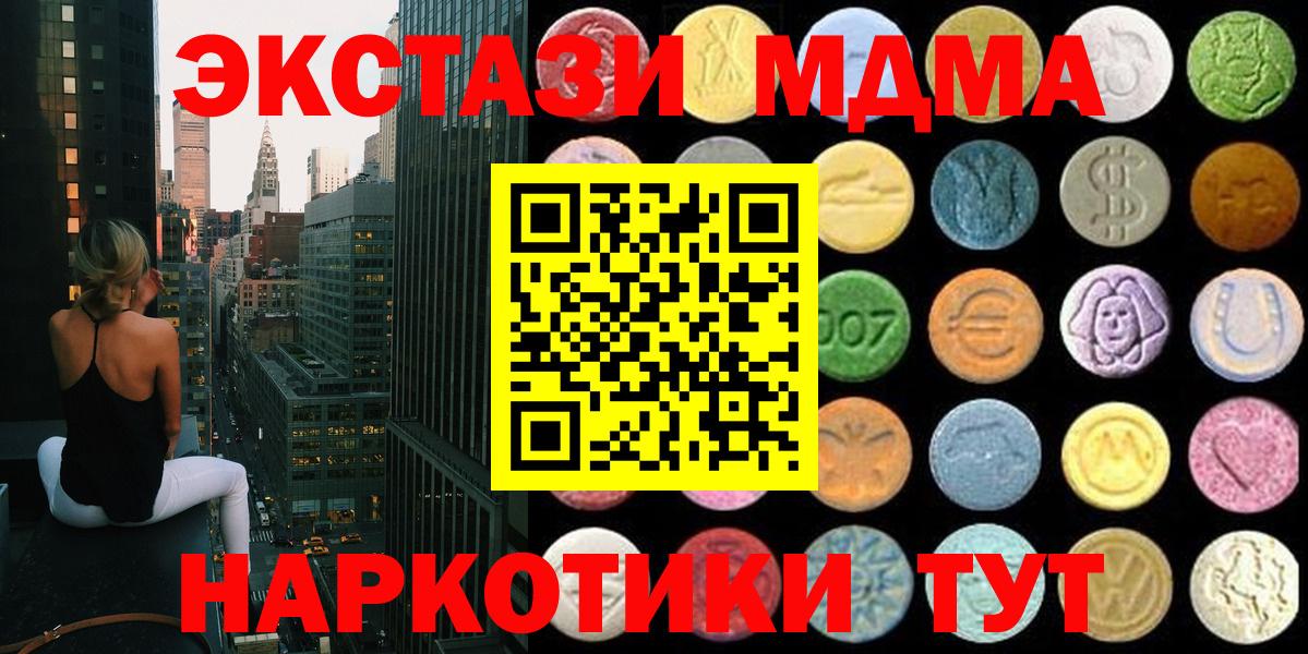 Евпатория  Экстази таблы  Ecstasy диски  ЭКСТАЗИ  Вход с VPN 
