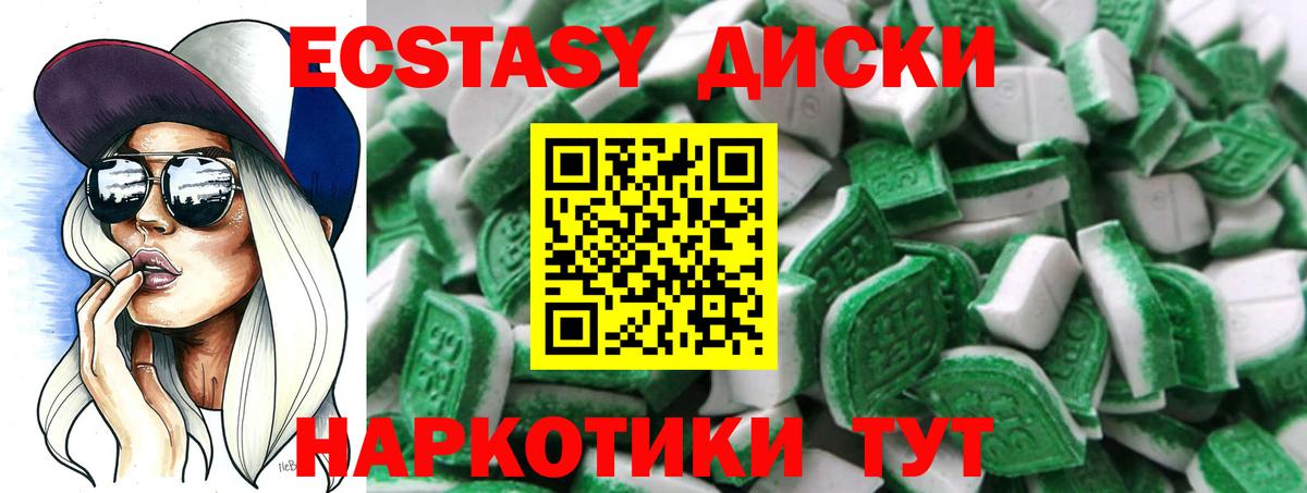 Экстази Cube Евпатория