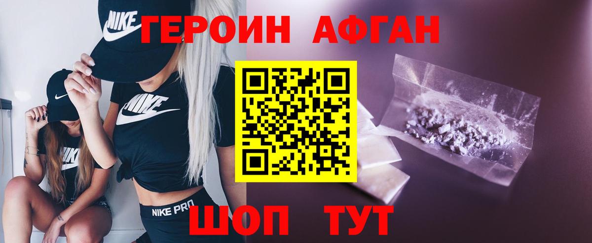 Героин гречка Евпатория