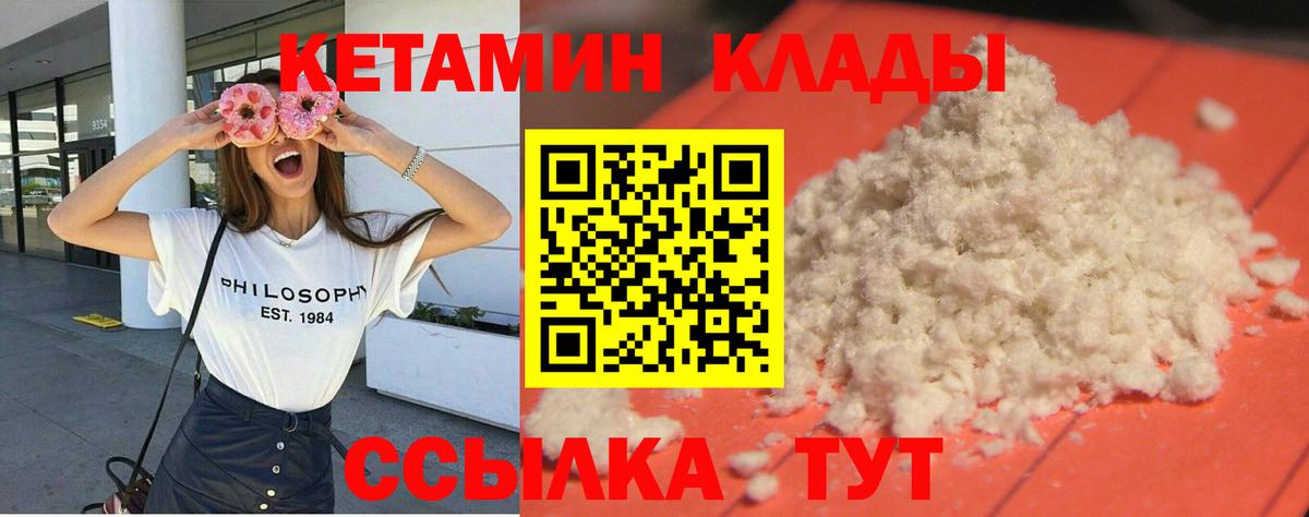 Кетамин VHQ  OMG tor  Евпатория  Вход с VPN  КЕТАМИН VHQ 