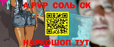 соль ск Будённовск