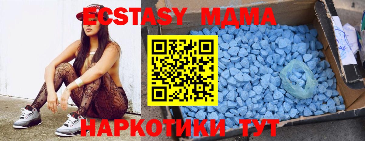 Евпатория  МДМА  Вход с VPN  MDMA VHQ 