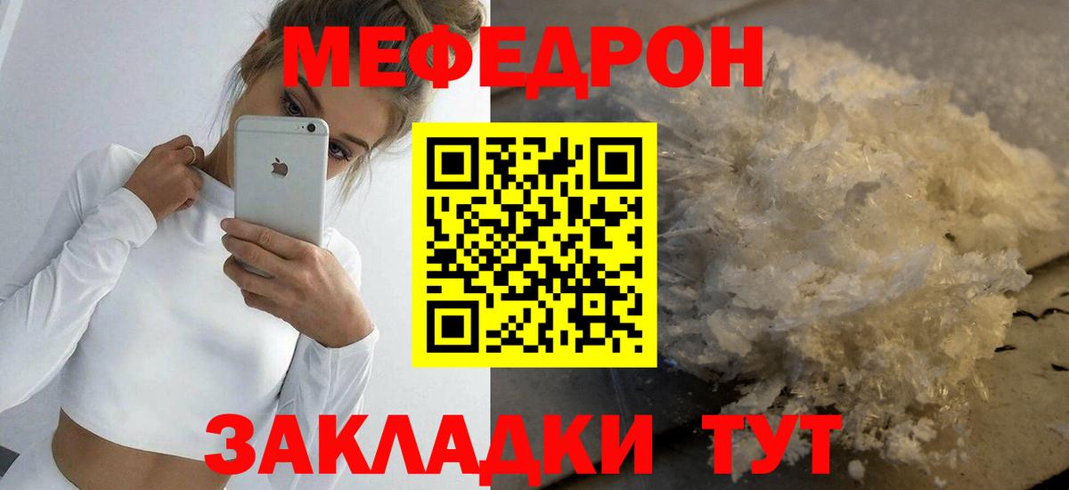 Мефедрон mephedrone  МЕФ    рабочий сайт  Вход с VPN  Евпатория 