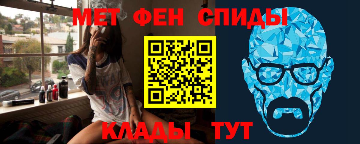 МЕТАМФЕТАМИН мет Евпатория