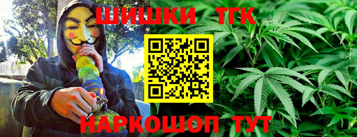 Каннабис план  Бошки Шишки Bruce Banner  Вход с VPN  Канабис индика  Евпатория 